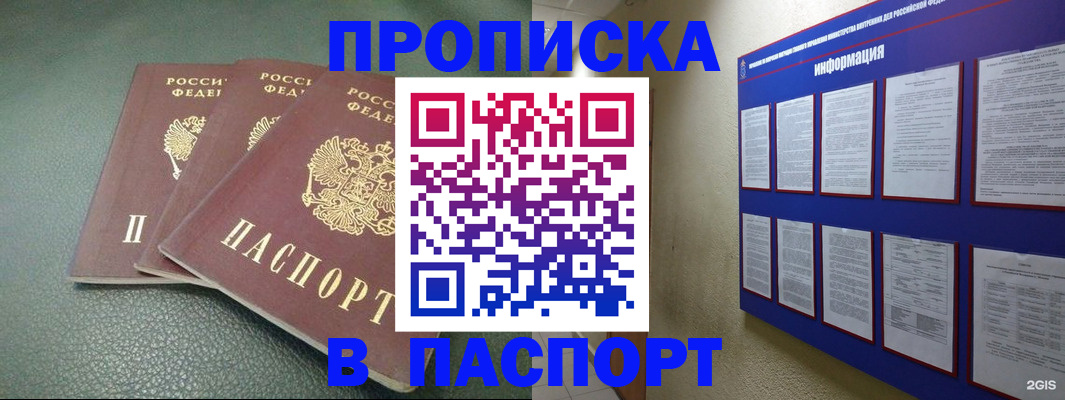 временная регистрация гарантия в Тюменской области