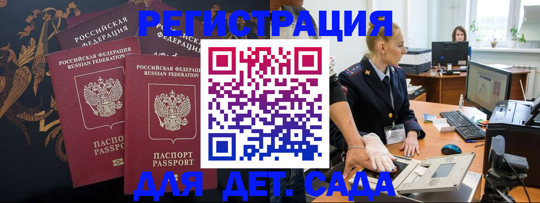 временная регистрация надежно в Тюменской области