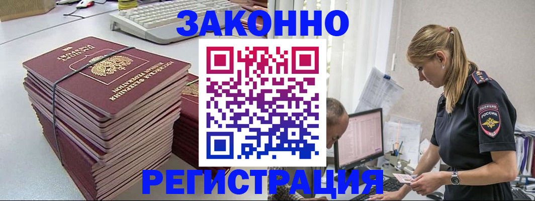 прописка в Тюменской области